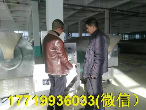 炒中藥機.jpeg 炒中藥機.jpeg