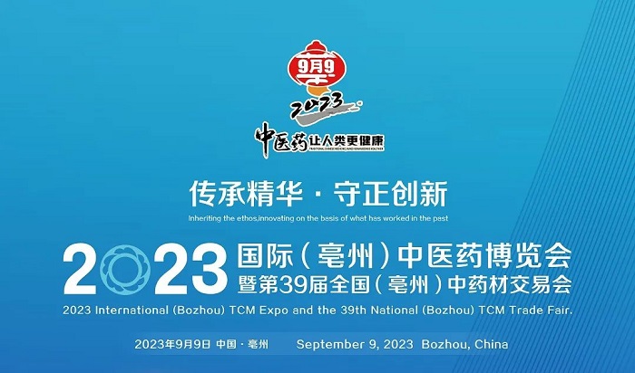 許昌智工參展亳州中藥交易會 許昌智工參展亳州中藥交易會