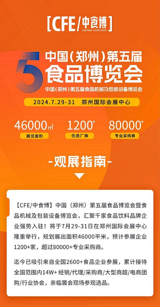 2024Ї(gu)()ʳƷ[(hu)